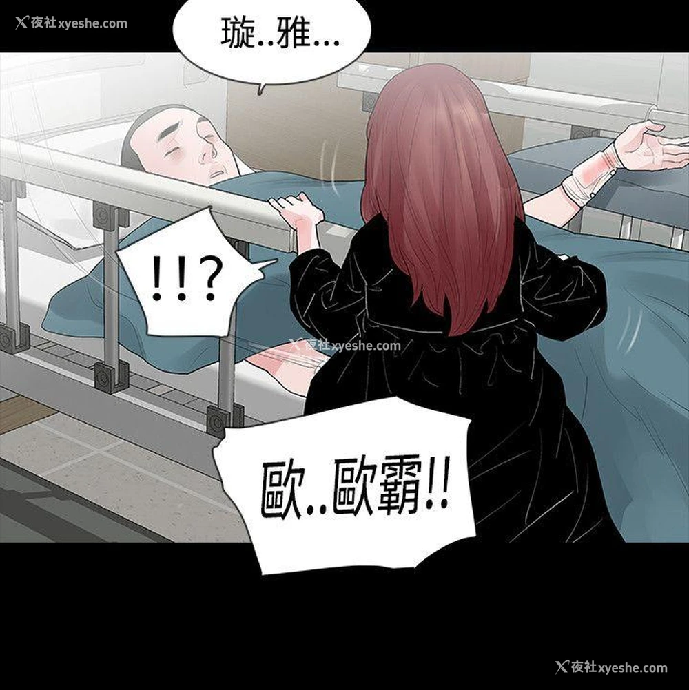 10P - 玩火