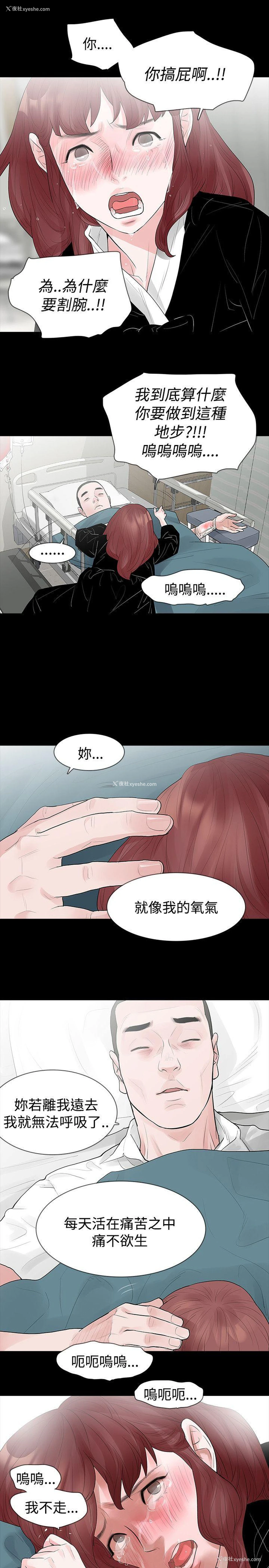 11P - 玩火