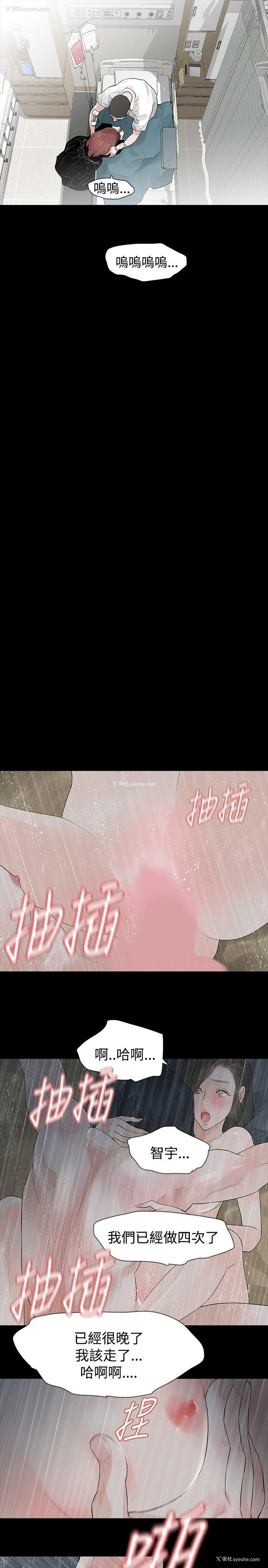 13P - 玩火