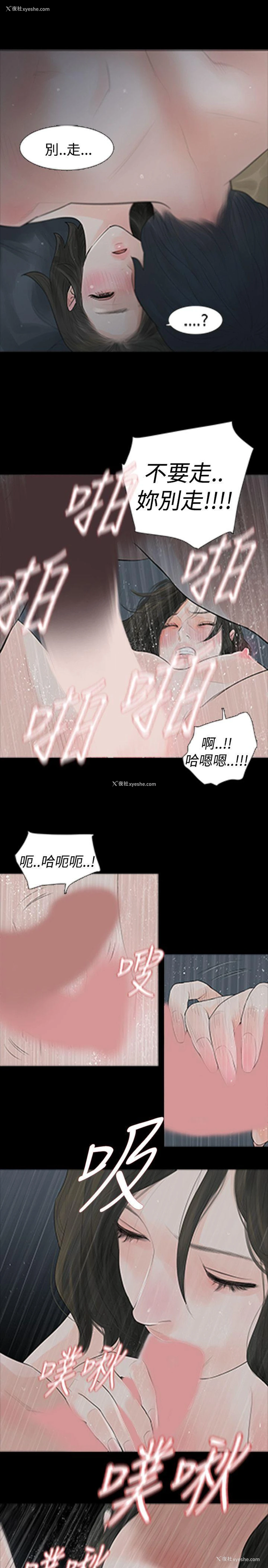 15P - 玩火
