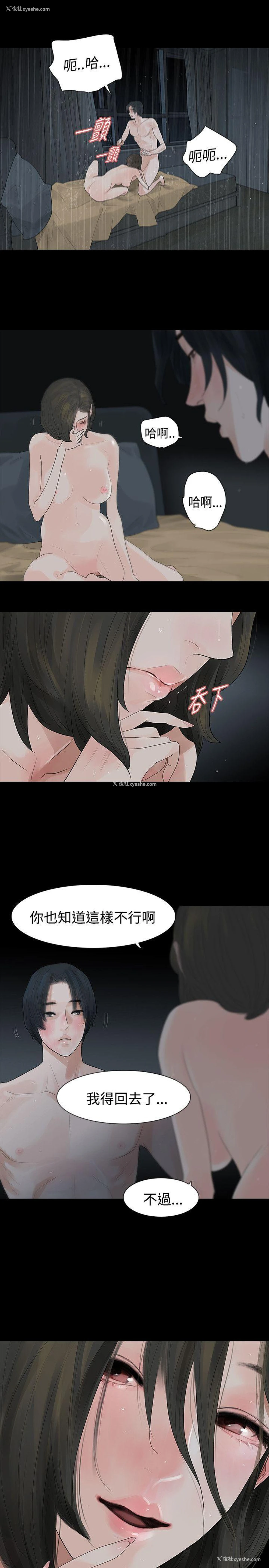 17P - 玩火