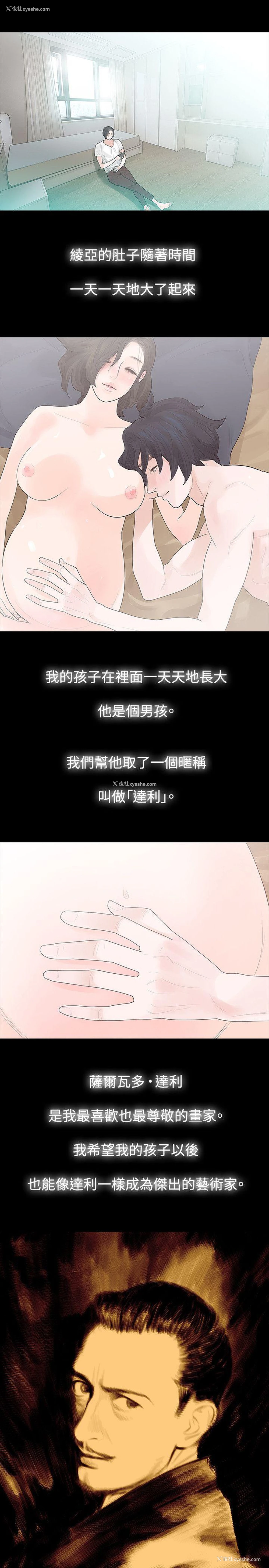21P - 玩火