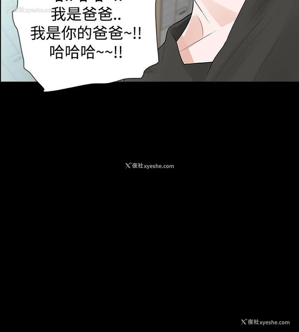 24P - 玩火
