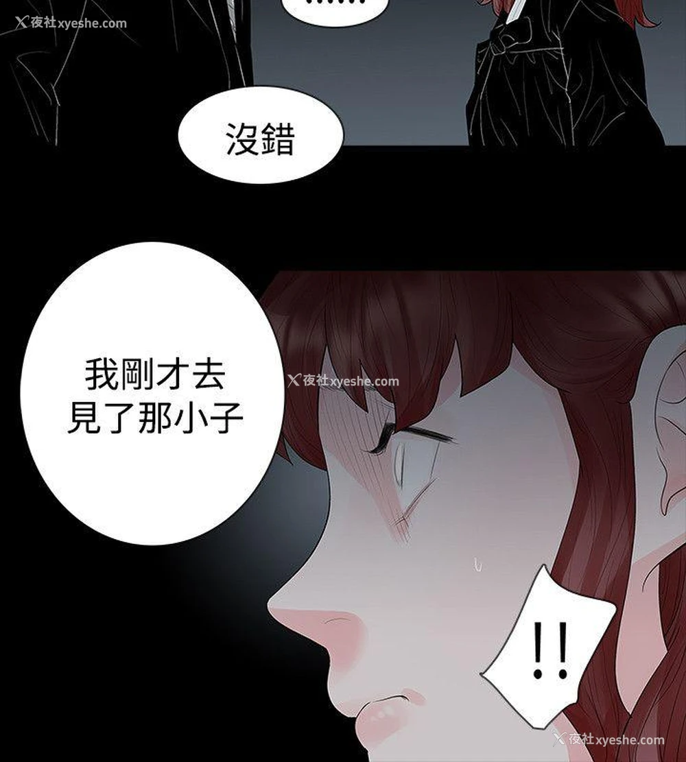 4P - 玩火