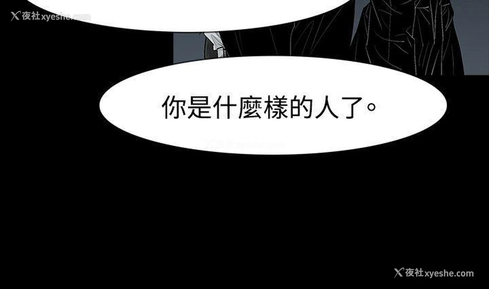 6P - 玩火