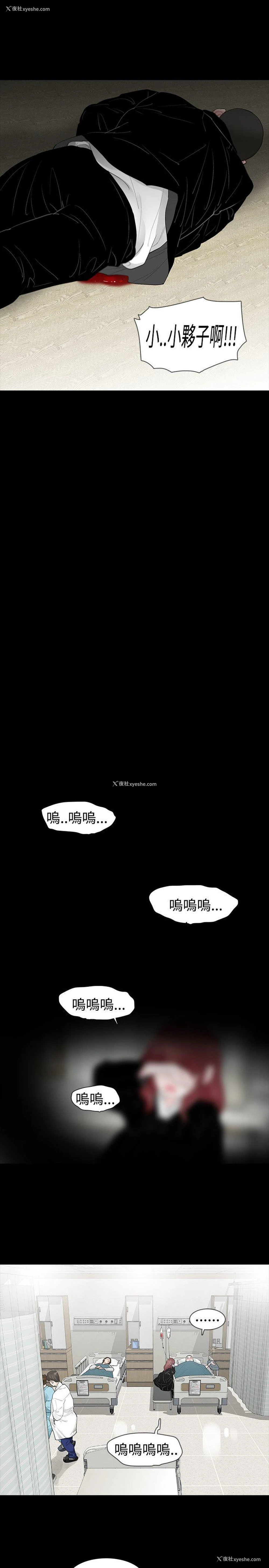 9P - 玩火