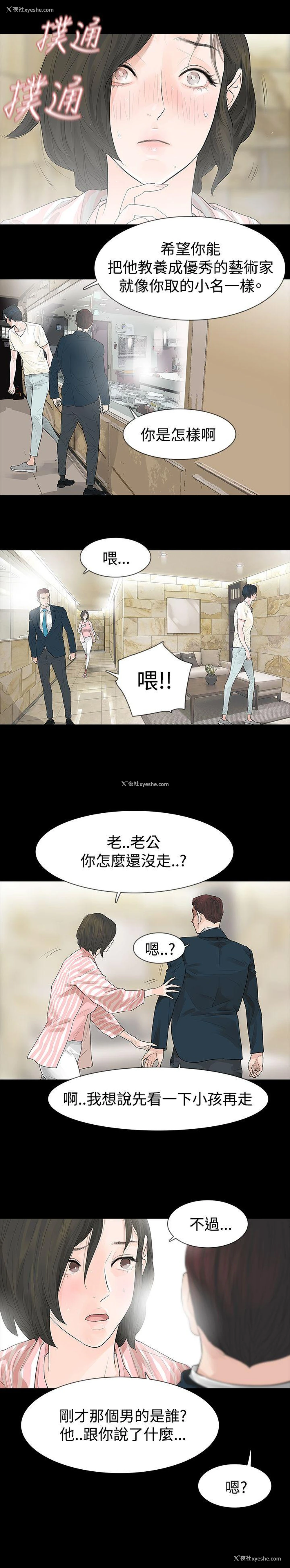 11P - 玩火