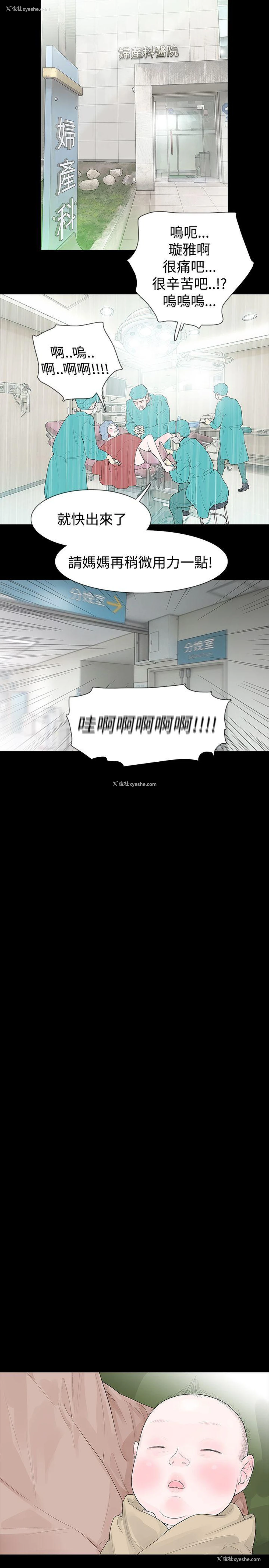 14P - 玩火