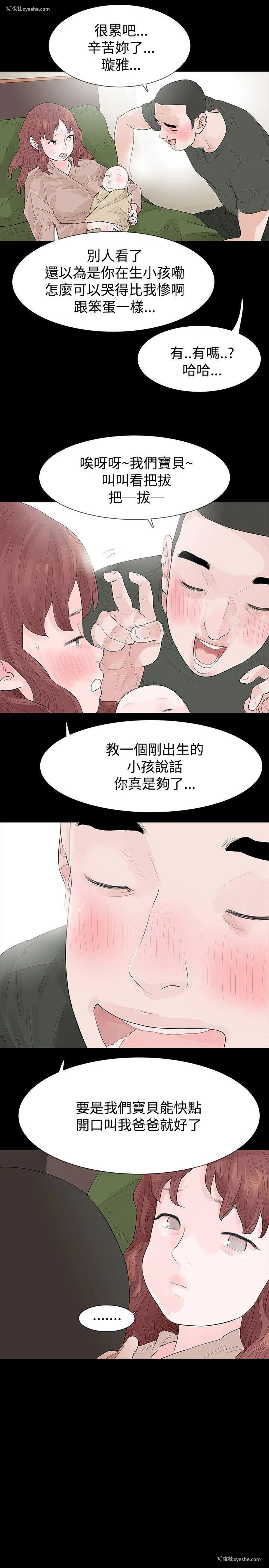15P - 玩火