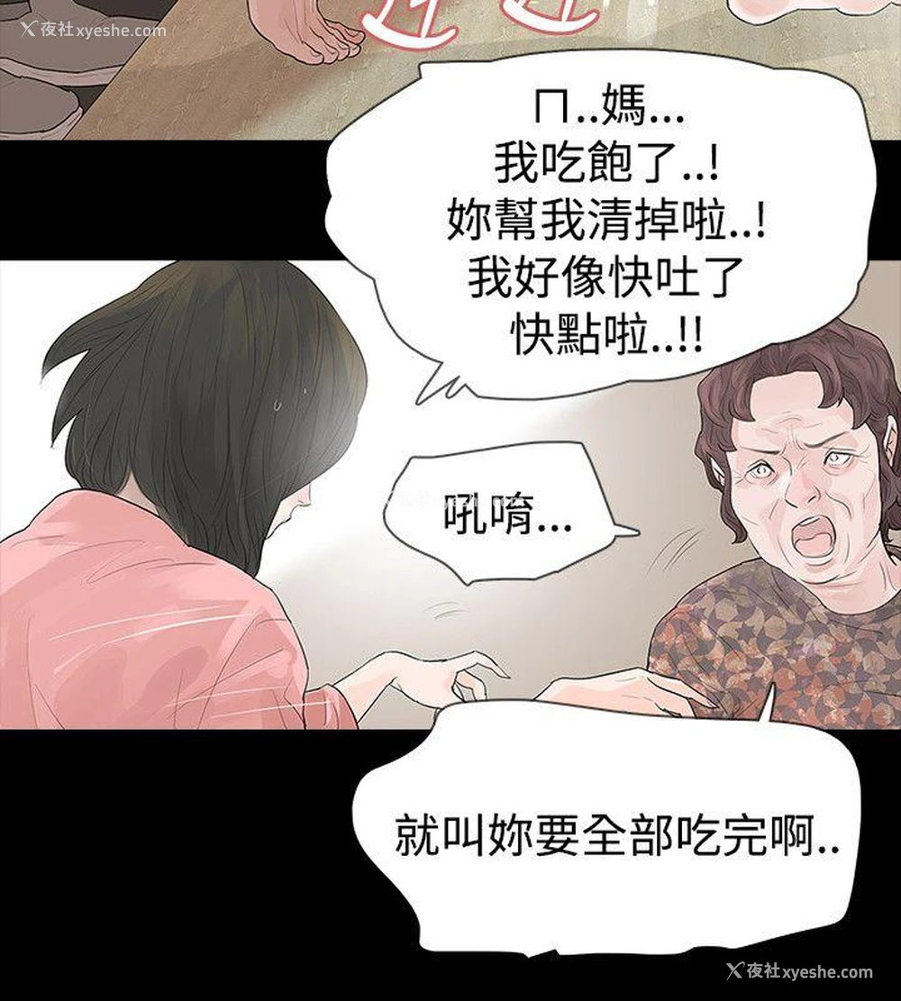 18P - 玩火
