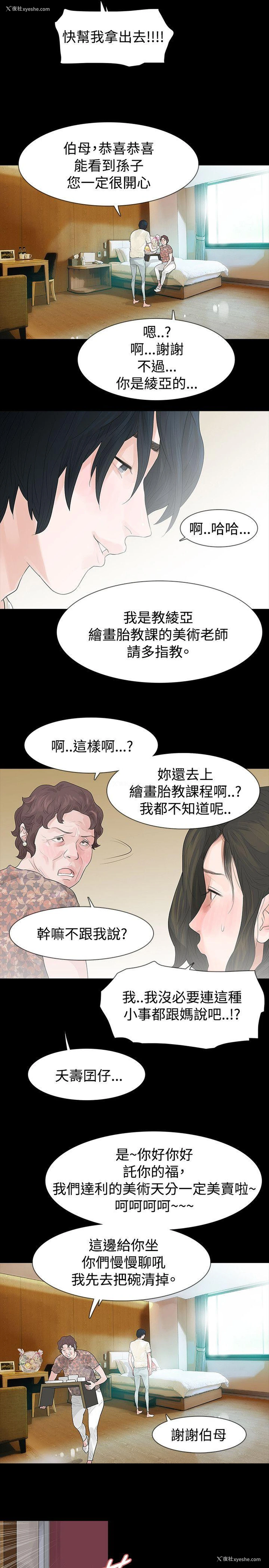 19P - 玩火
