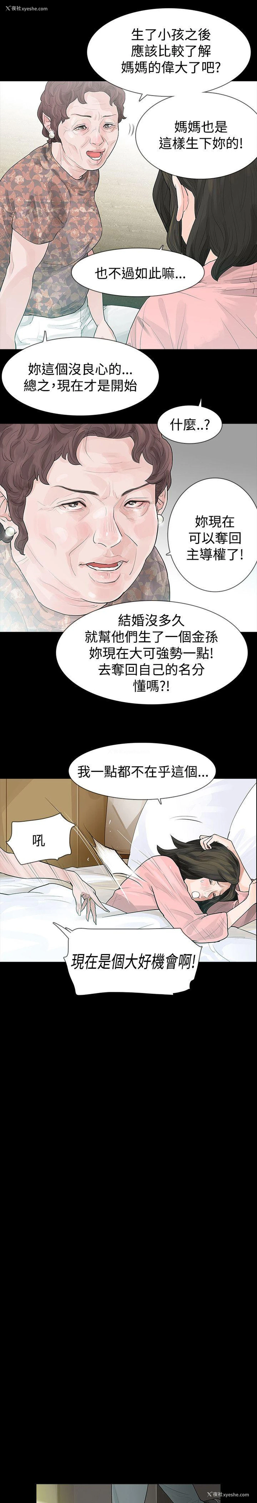 3P - 玩火