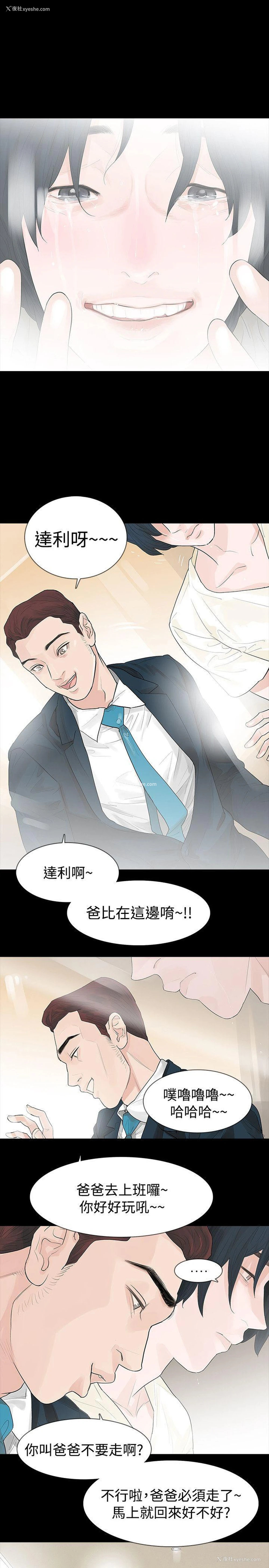 7P - 玩火