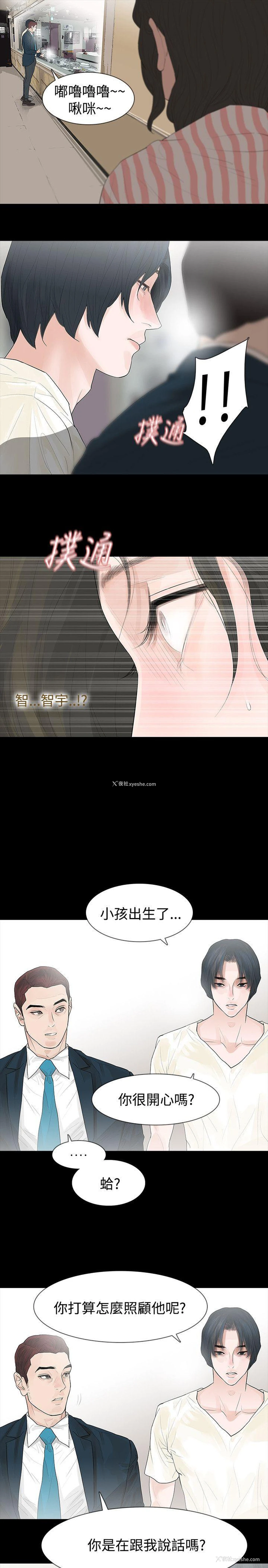 9P - 玩火