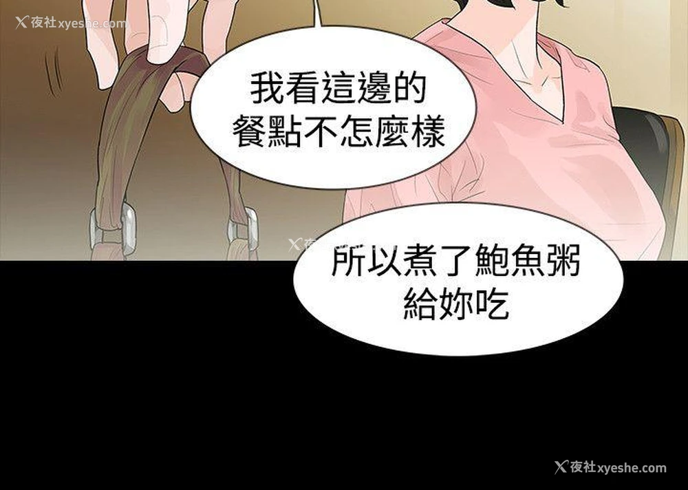 14P - 玩火