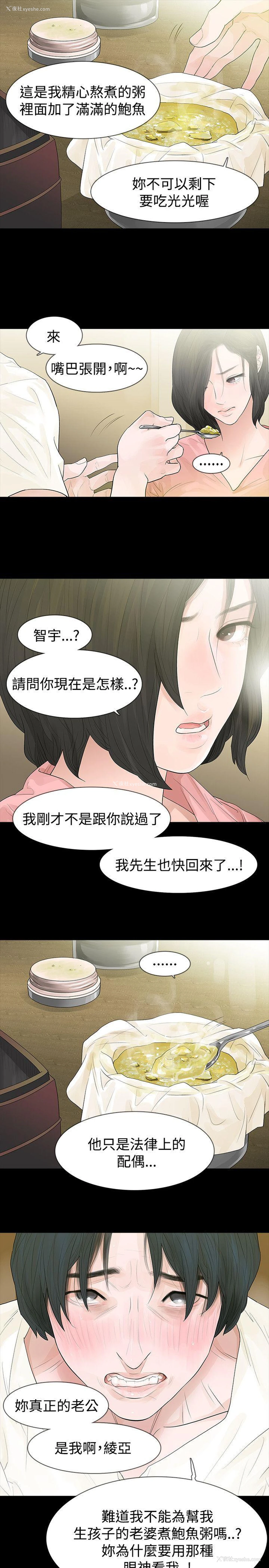 15P - 玩火