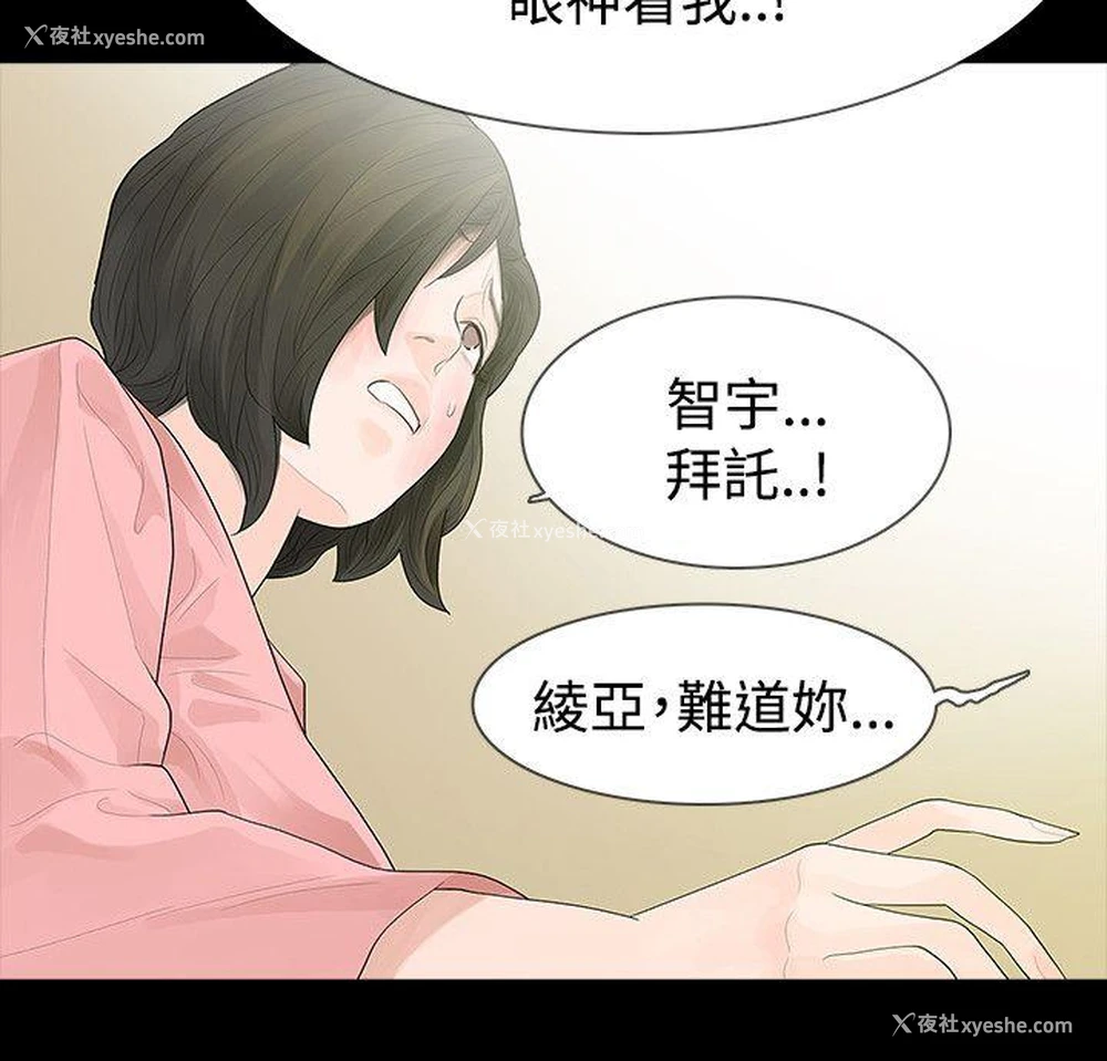 16P - 玩火