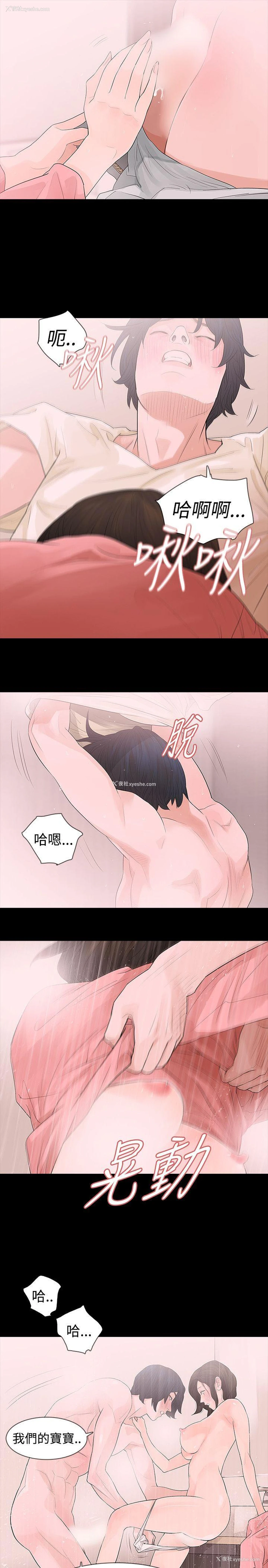 21P - 玩火