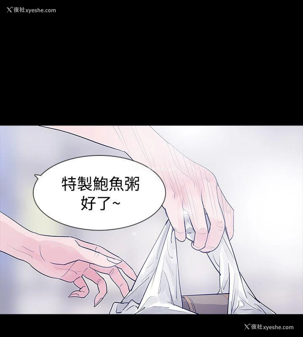 24P - 玩火