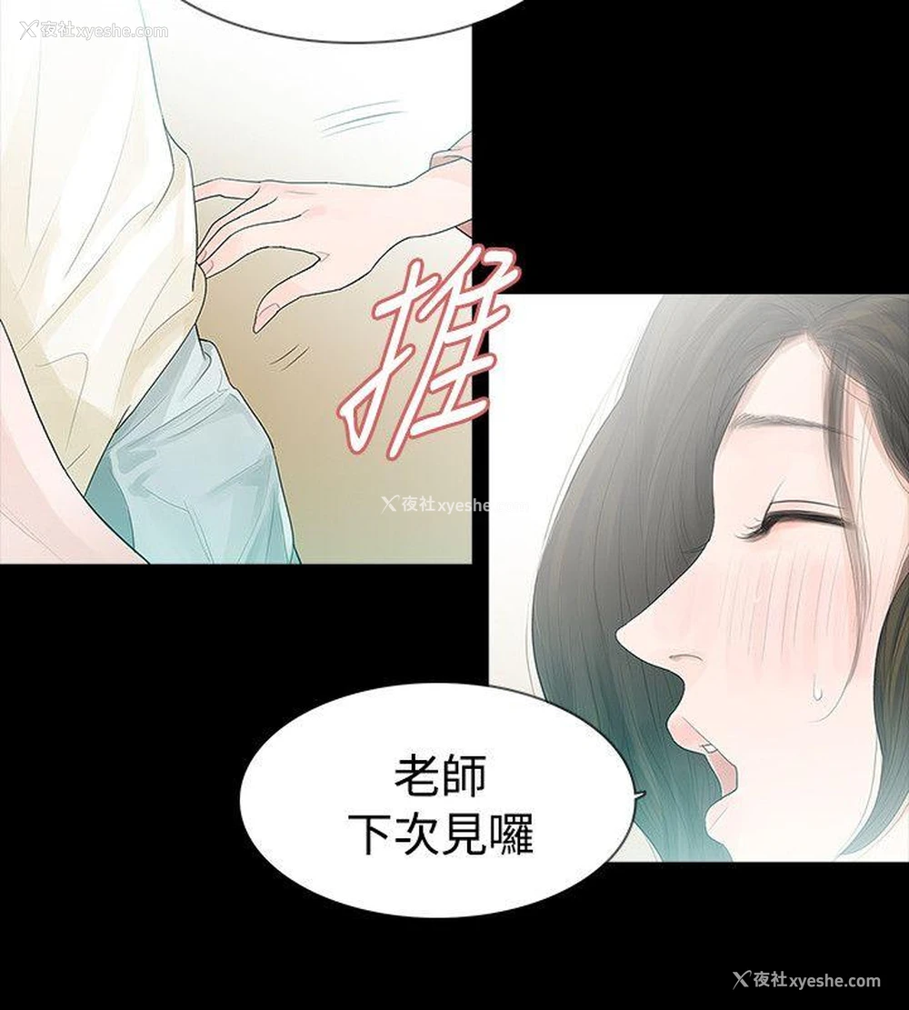 6P - 玩火