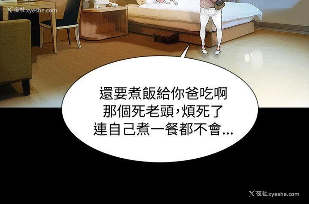 8P - 玩火