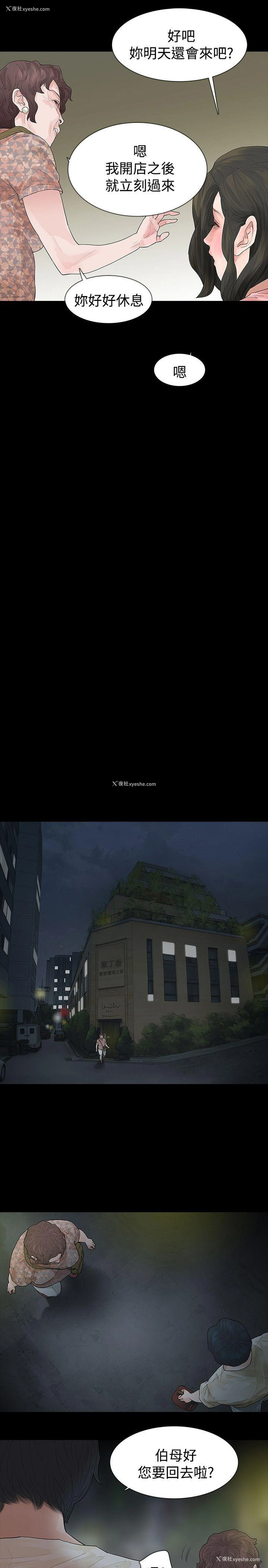 9P - 玩火