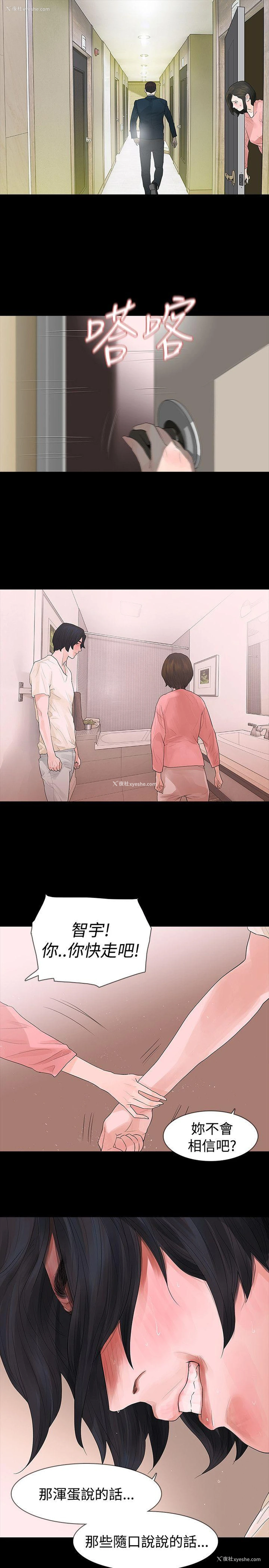 10P - 玩火
