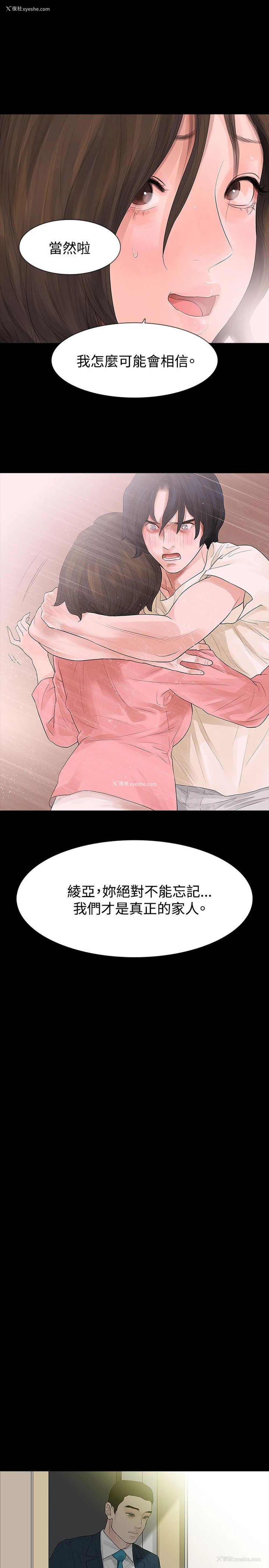12P - 玩火