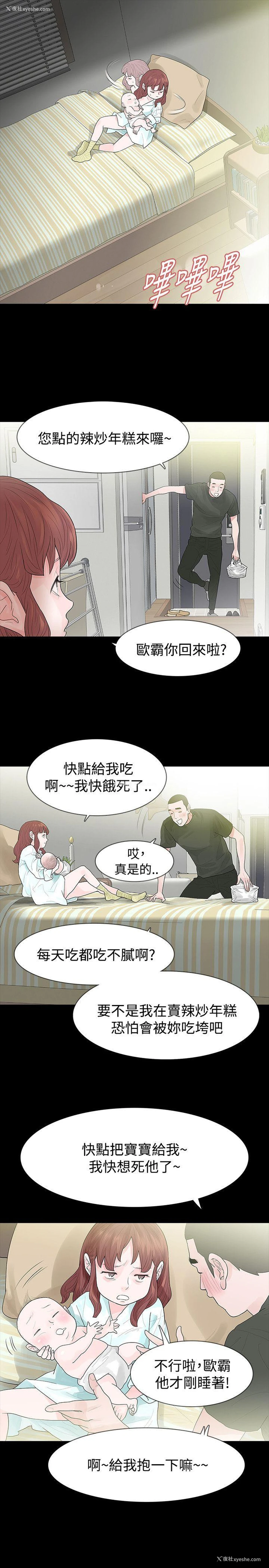 20P - 玩火