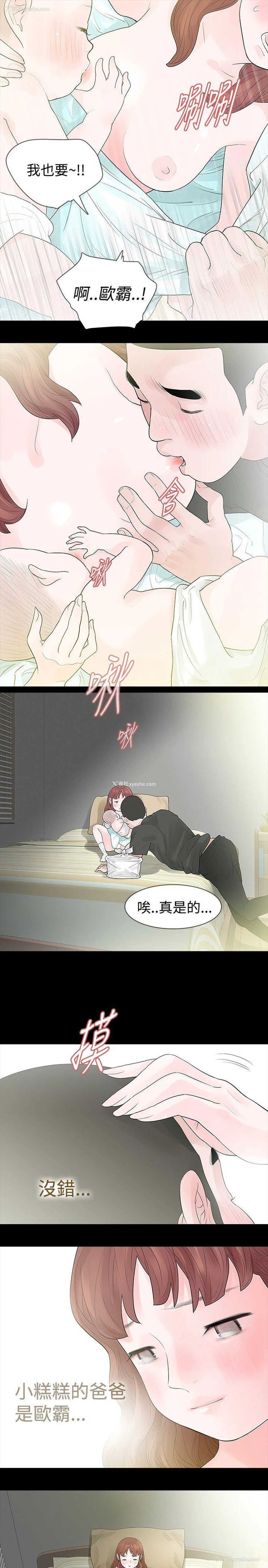 24P - 玩火