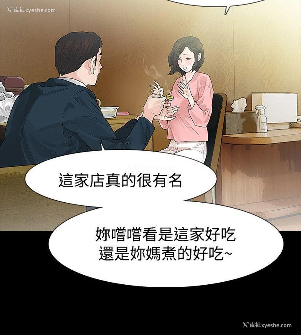 5P - 玩火