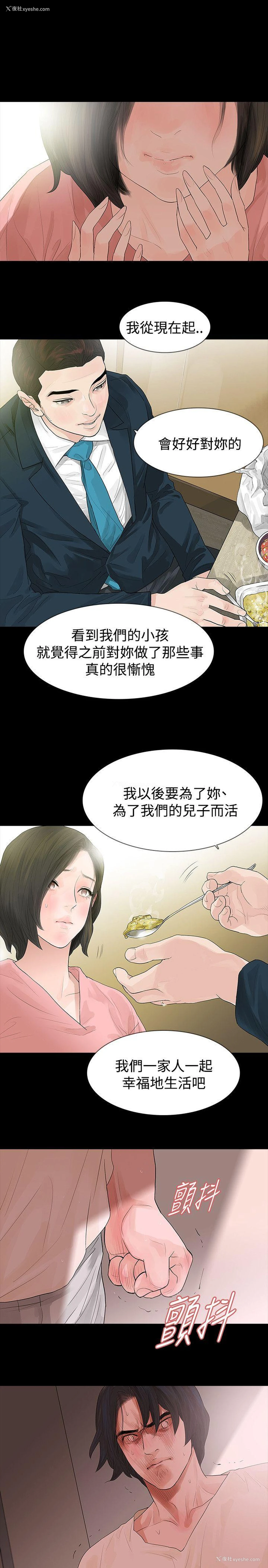 6P - 玩火