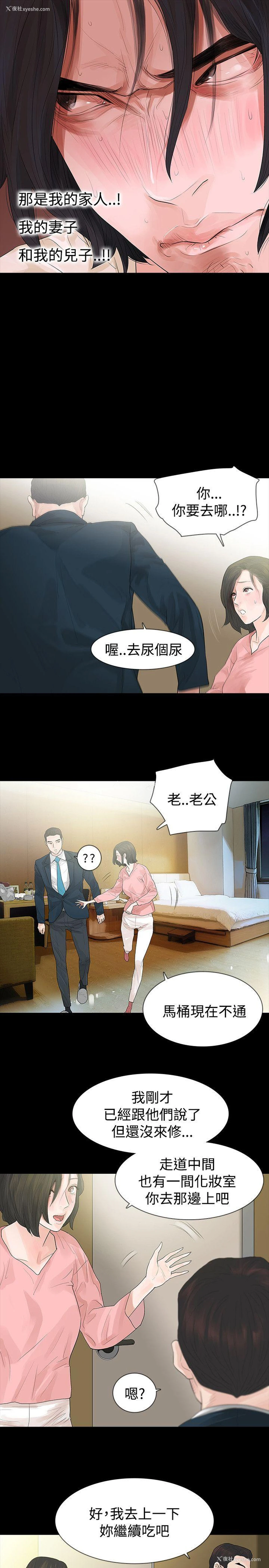 8P - 玩火