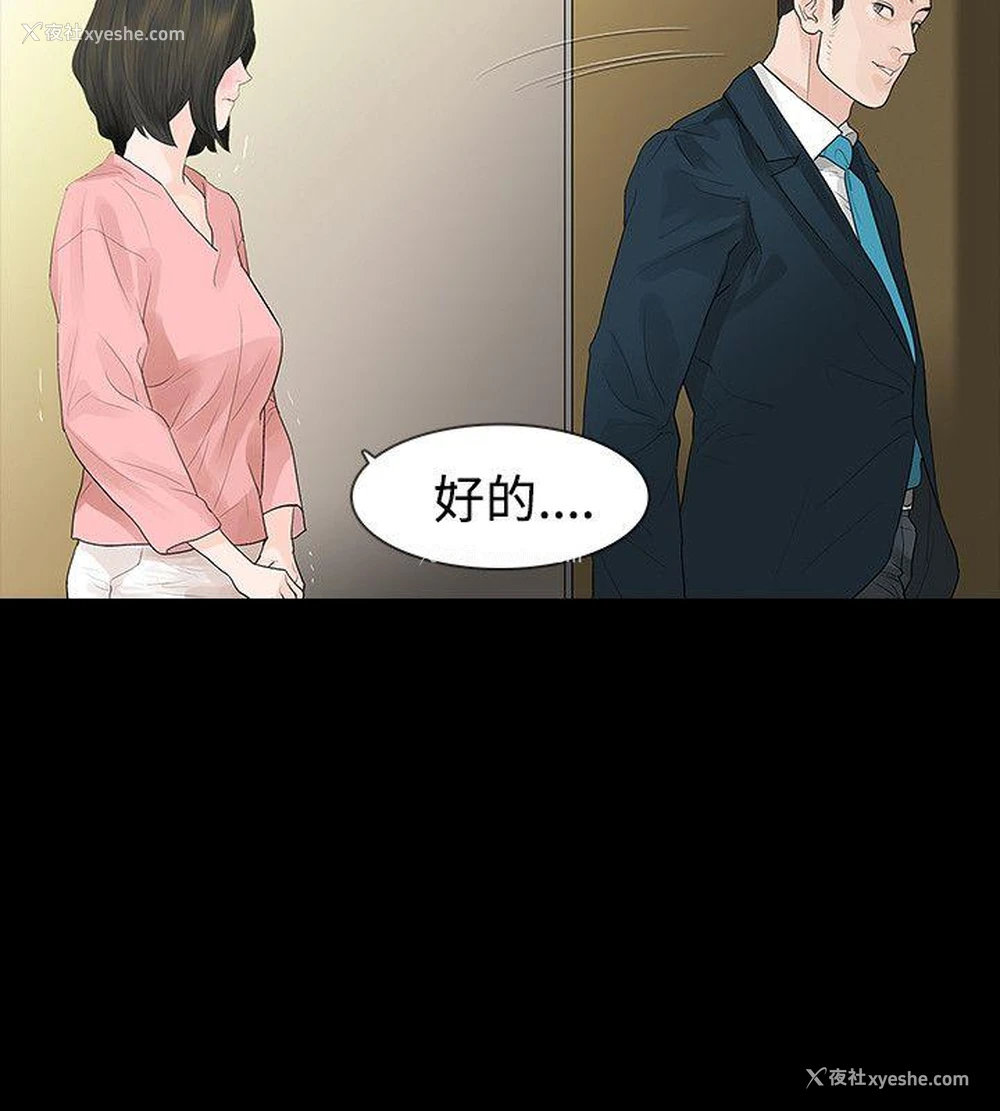 9P - 玩火
