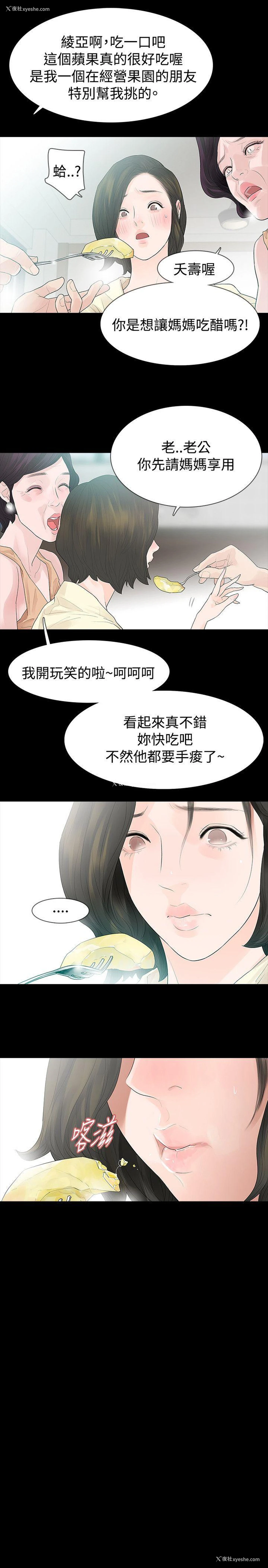 11P - 玩火