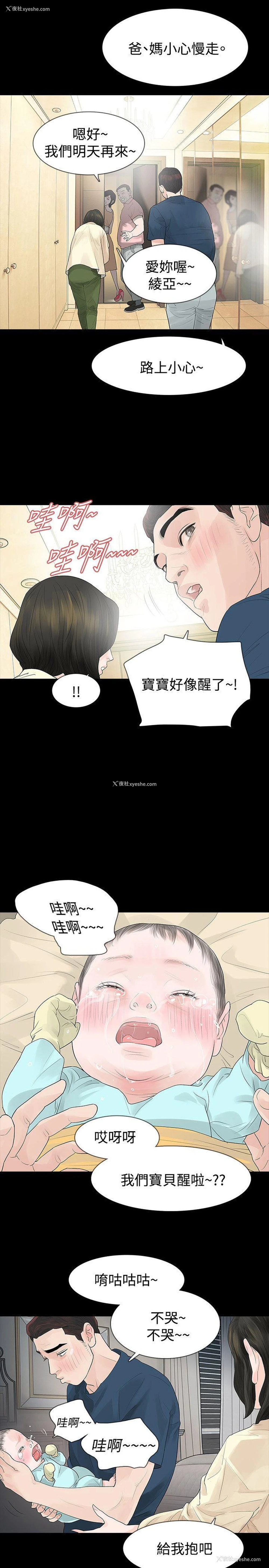 13P - 玩火