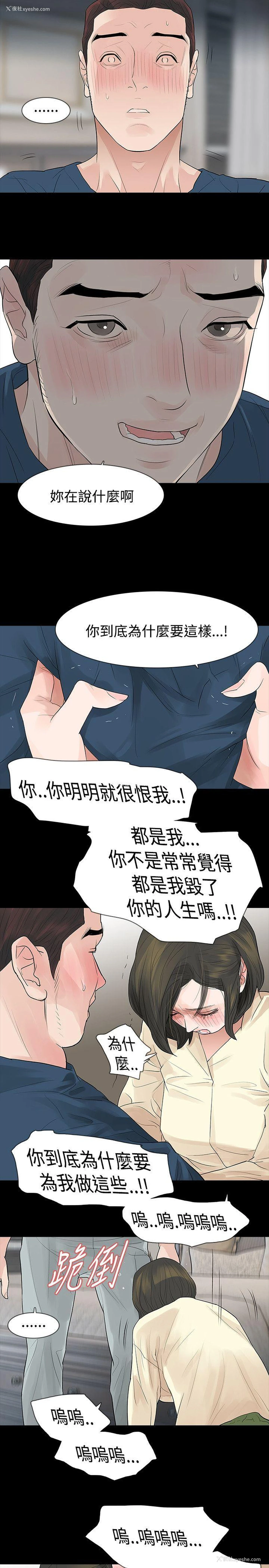 19P - 玩火