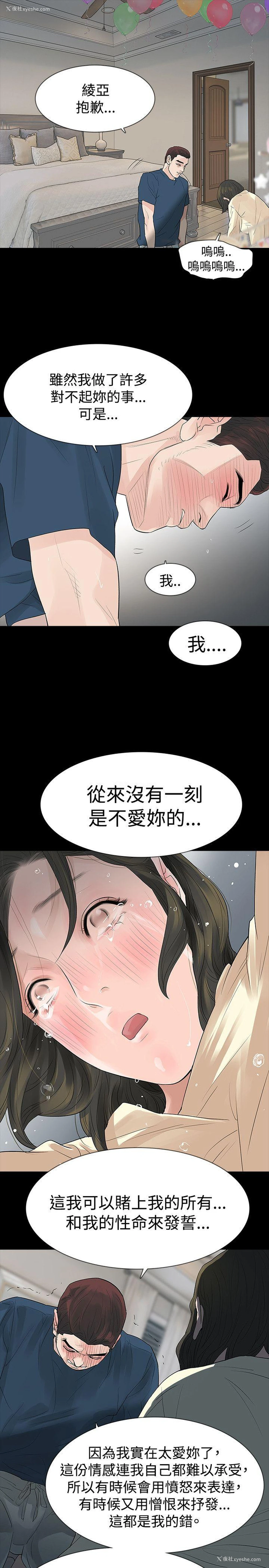 21P - 玩火