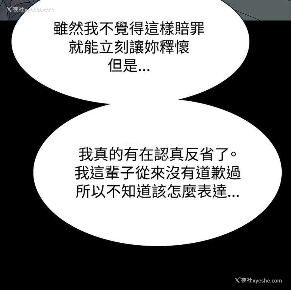 22P - 玩火