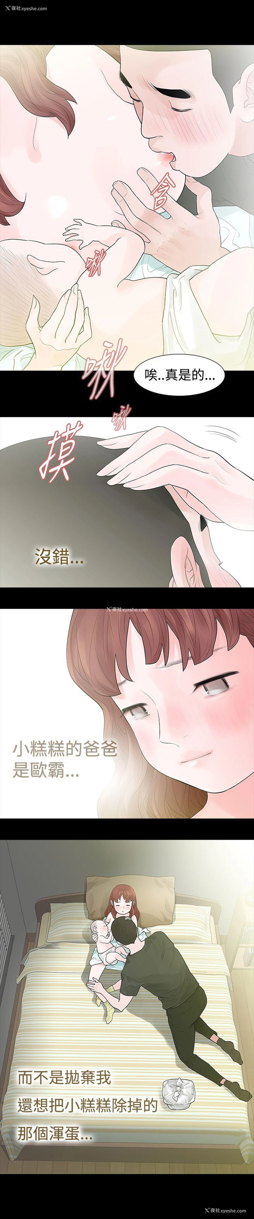 2P - 玩火