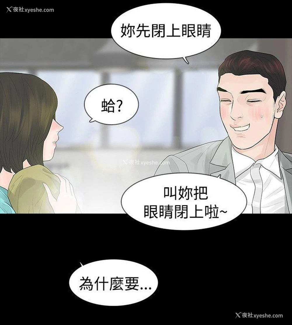 4P - 玩火
