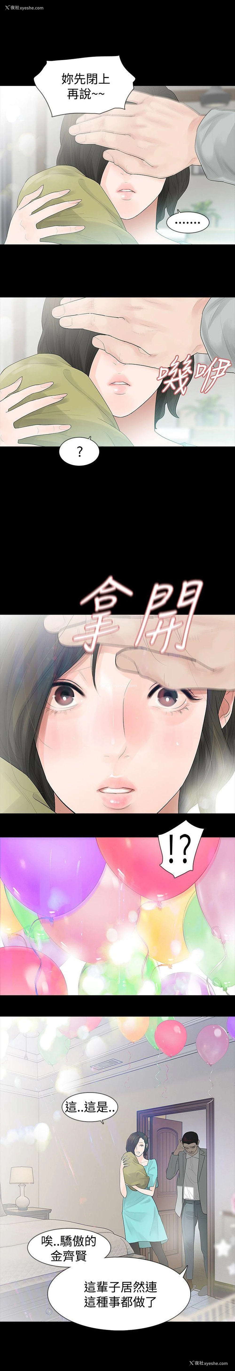 5P - 玩火
