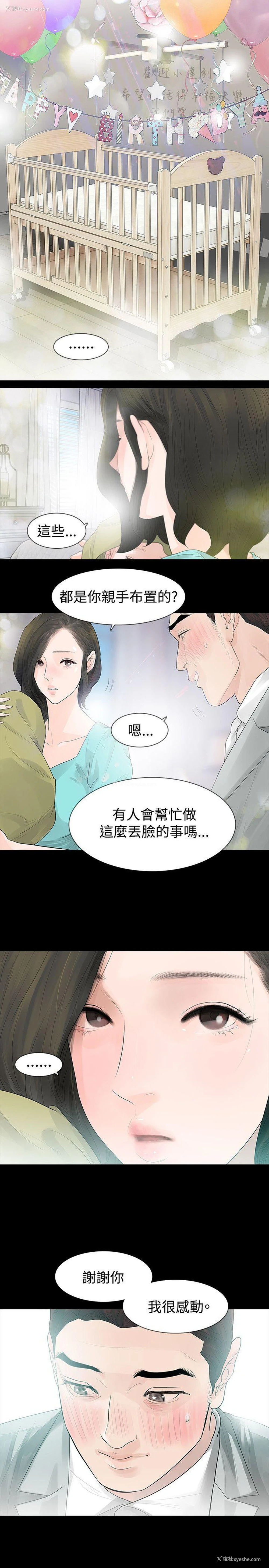 7P - 玩火