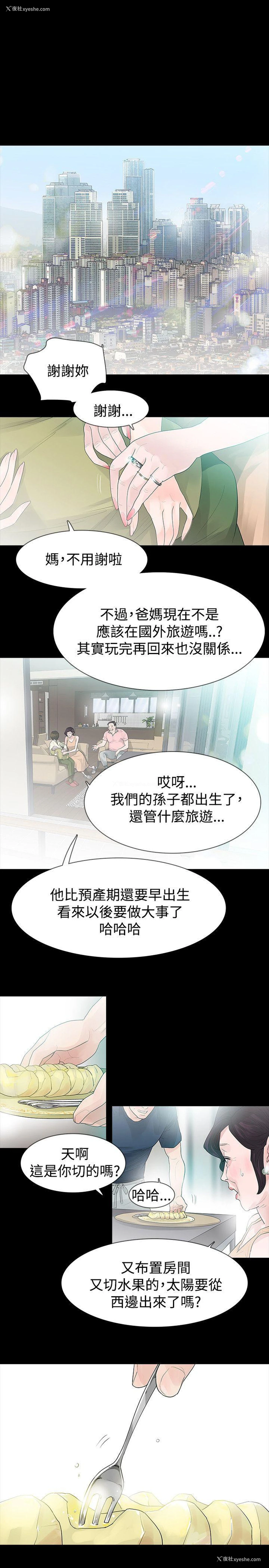 9P - 玩火
