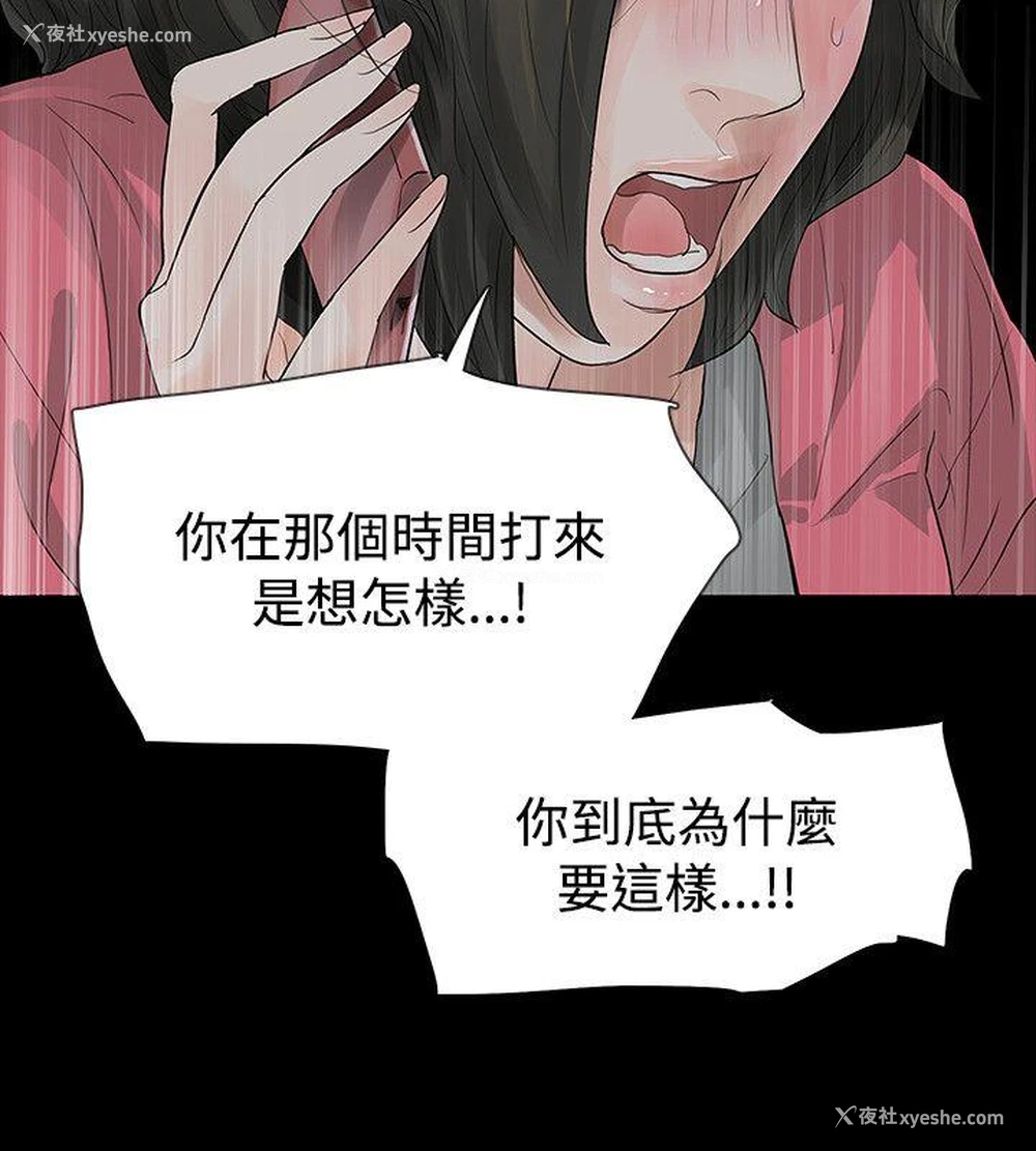10P - 玩火