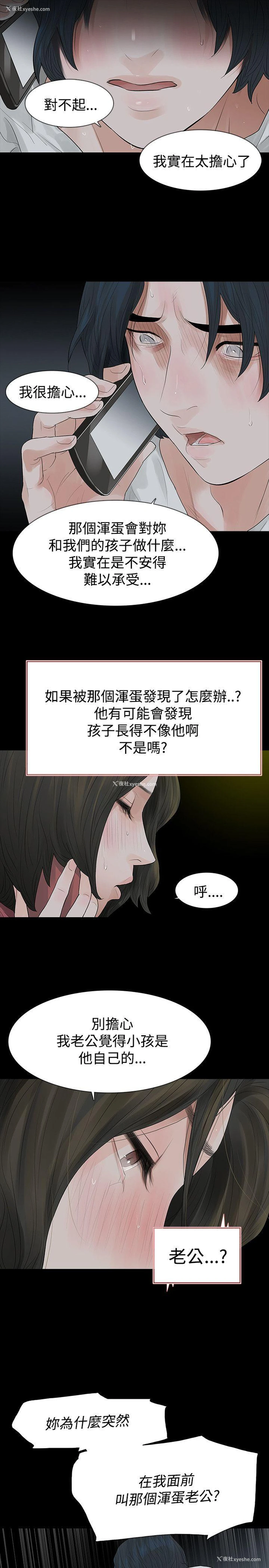 11P - 玩火