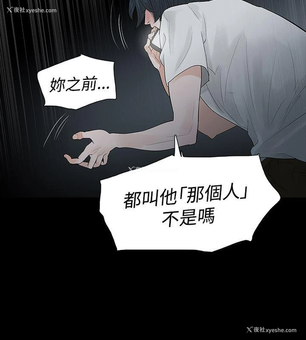 12P - 玩火