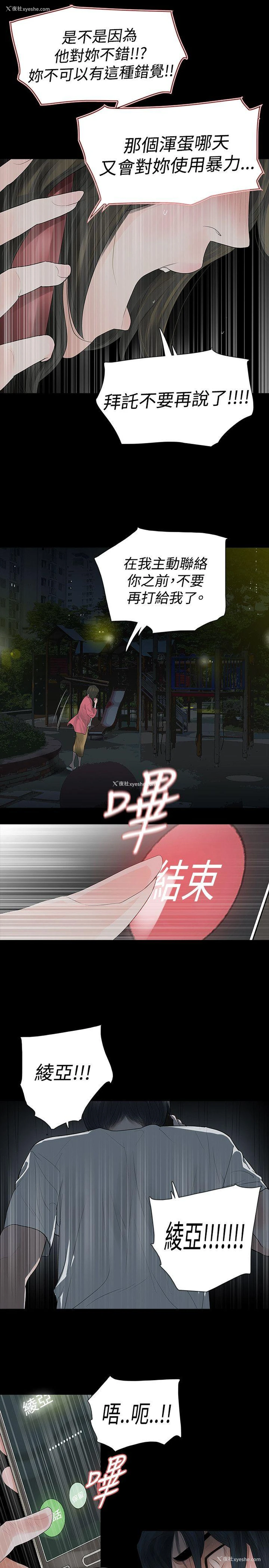 13P - 玩火
