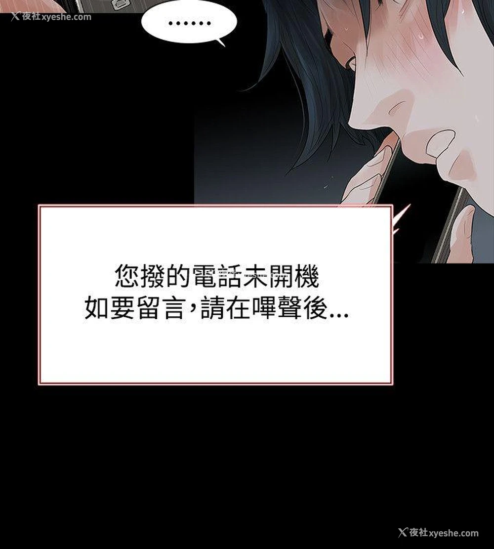 14P - 玩火