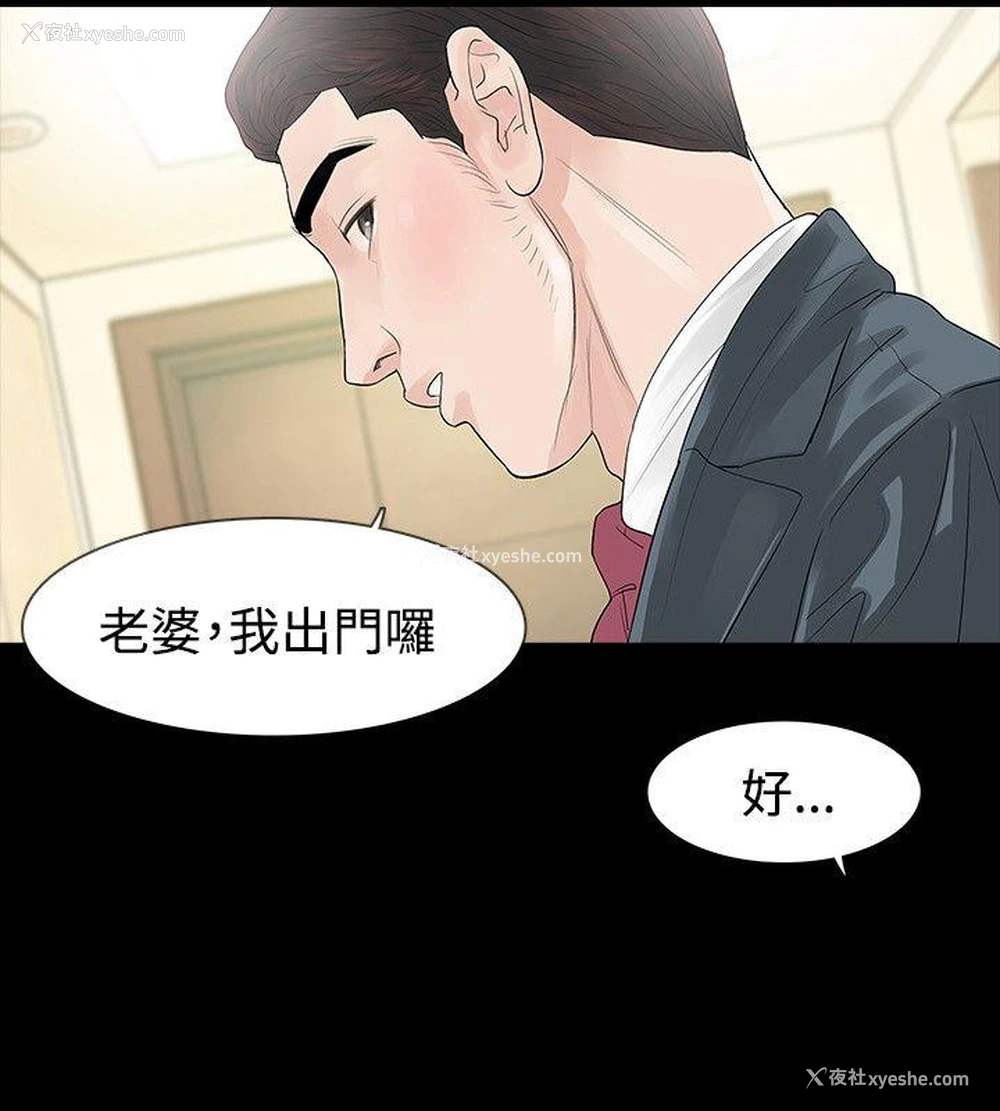 16P - 玩火